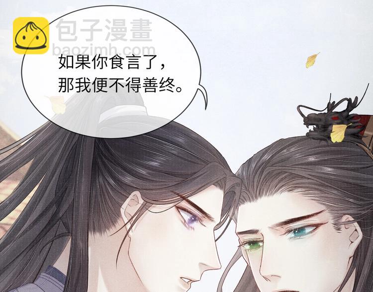 第18话  关系发生剧变50
