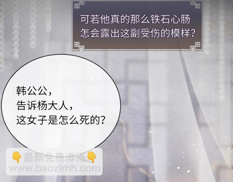 第18话  关系发生剧变55