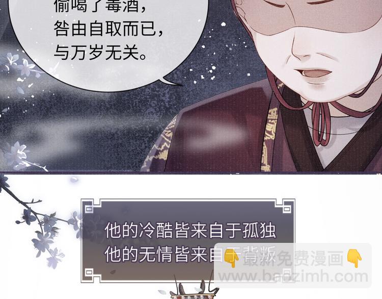 第18话  关系发生剧变57
