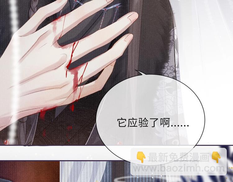 第18话  关系发生剧变81