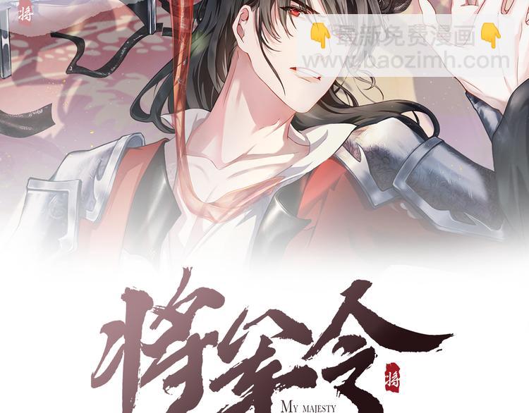 第20话 与君王同辇1