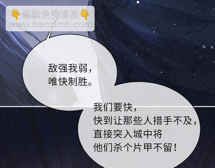 第20话 与君王同辇12