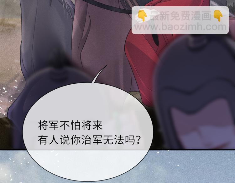 第20话 与君王同辇29
