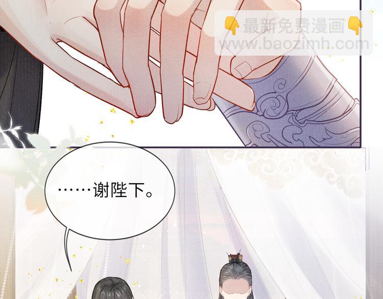 第20话 与君王同辇72