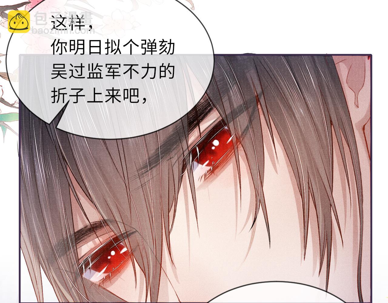 第22话  领罚？13