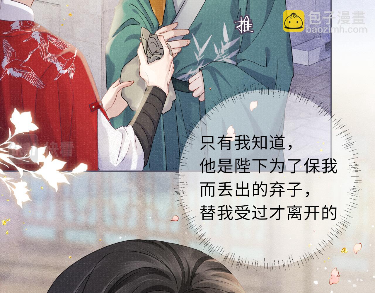 第22话  领罚？43