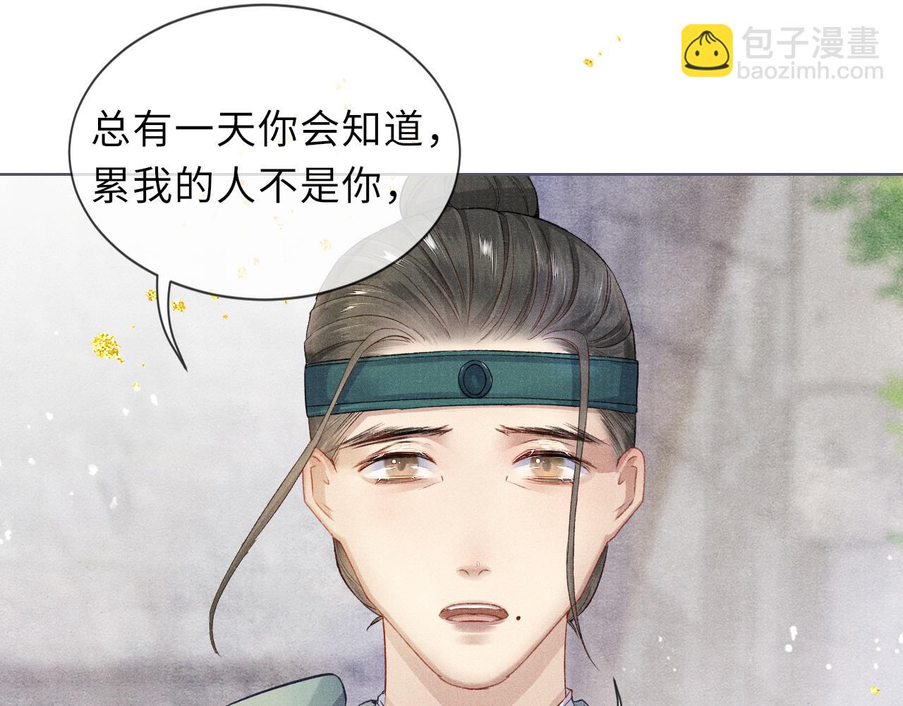 第22话  领罚？54