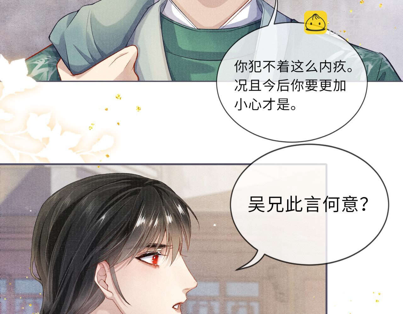 第22话  领罚？55