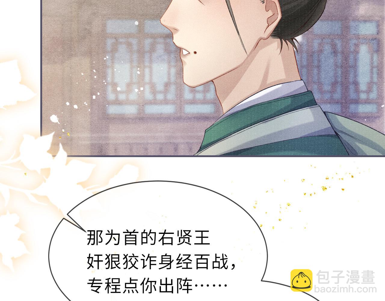 第22话  领罚？57