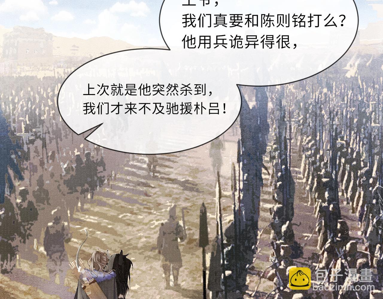 第22话  领罚？59