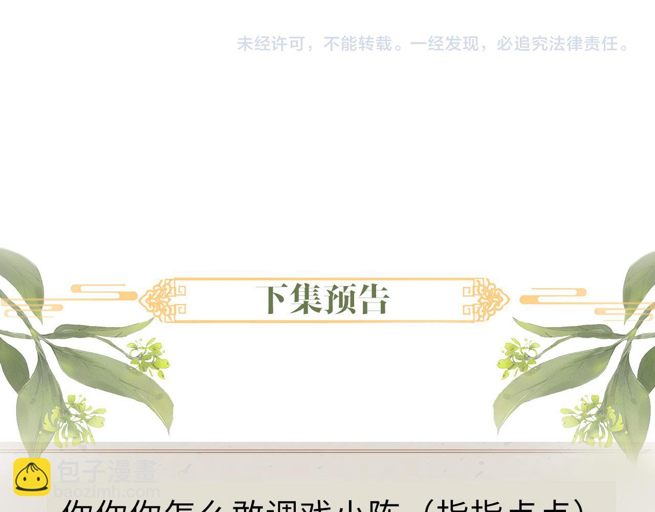 第22话  领罚？73