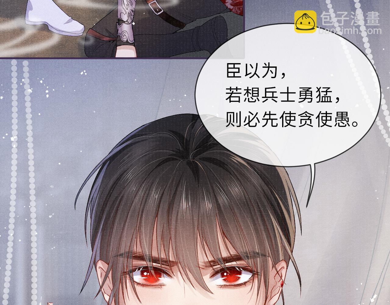 第22话  领罚？8