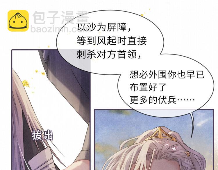 第24话 上药25