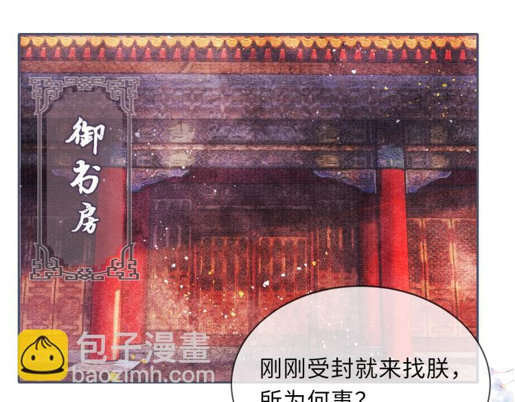 第24话 上药53