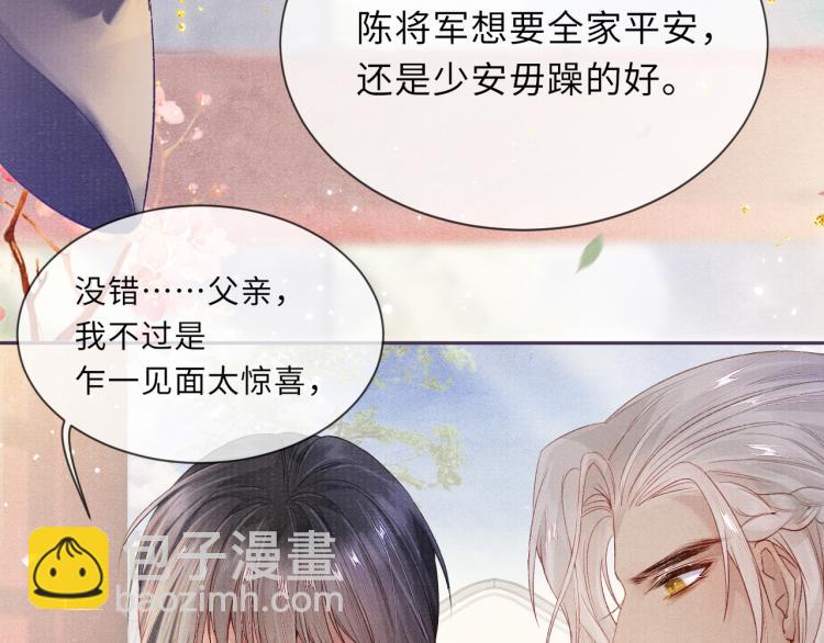 第27话 到我这里来11