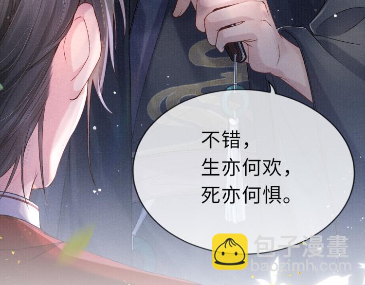 第27话 到我这里来54