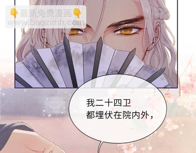 第27话 到我这里来8