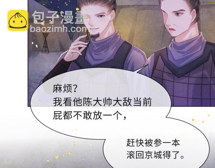 第31话 将军，交出虎符10