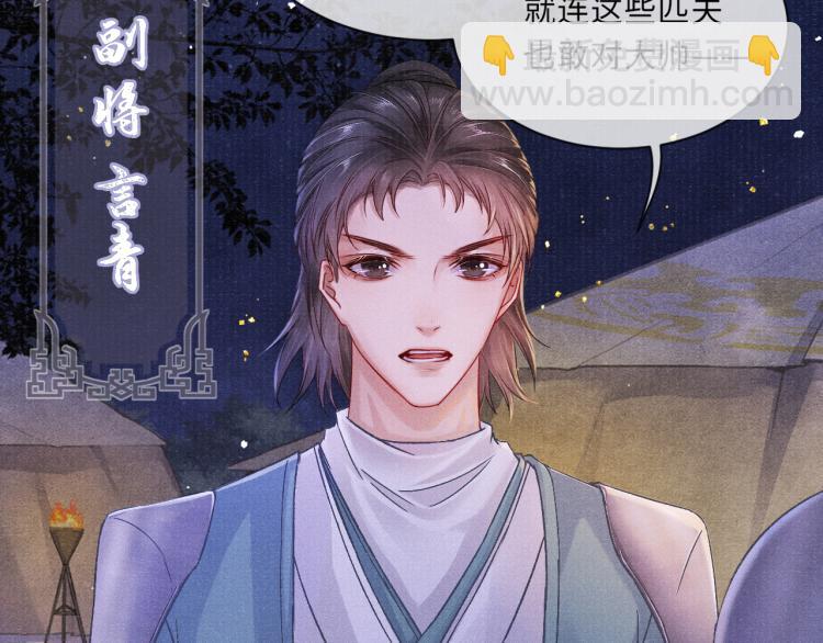 第31话 将军，交出虎符13