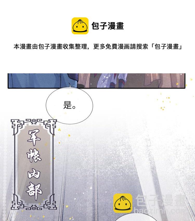 第31话 将军，交出虎符16