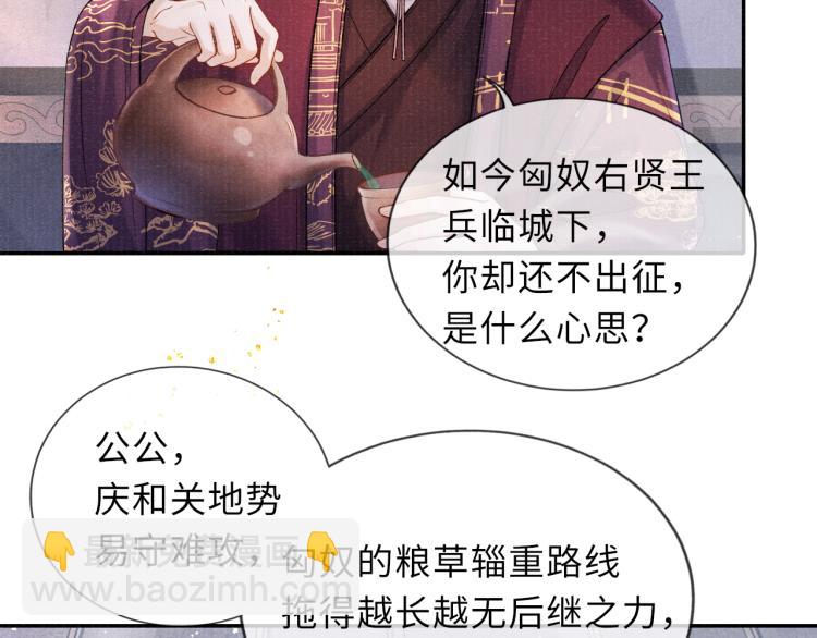 第31话 将军，交出虎符19