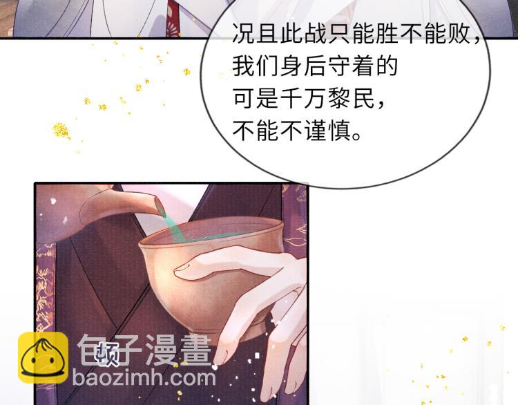 第31话 将军，交出虎符21