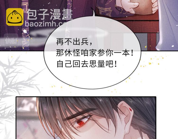 第31话 将军，交出虎符24
