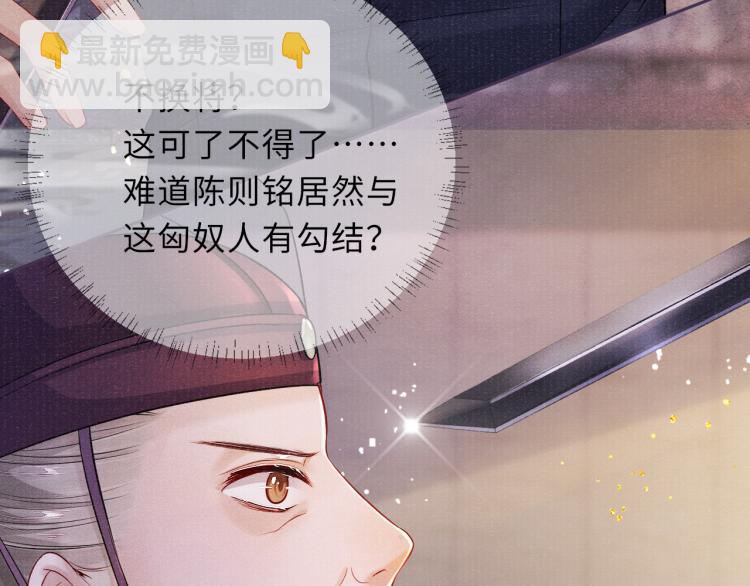 第31话 将军，交出虎符37
