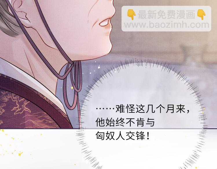 第31话 将军，交出虎符38