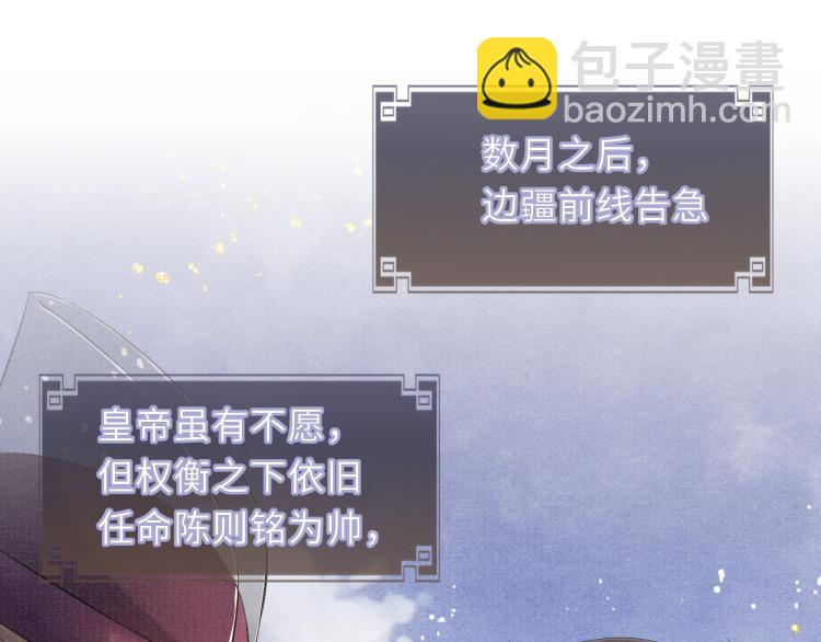 第31话 将军，交出虎符4