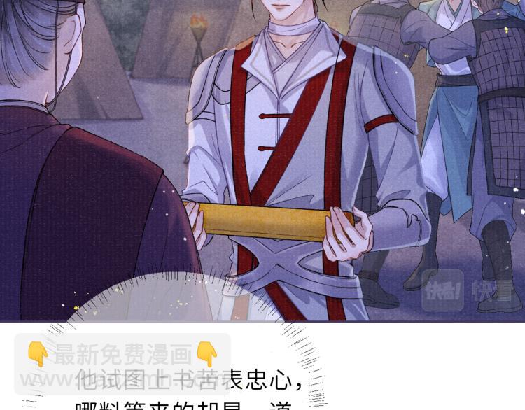 第31话 将军，交出虎符45