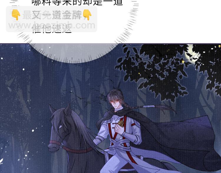第31话 将军，交出虎符50