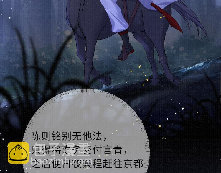 第31话 将军，交出虎符51