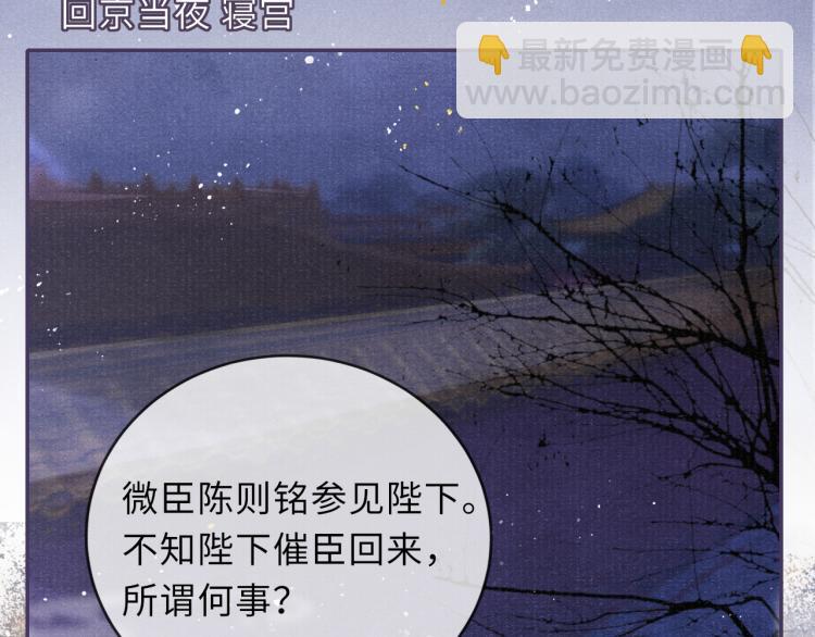 第31话 将军，交出虎符53