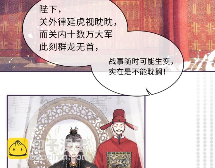 第31话 将军，交出虎符70