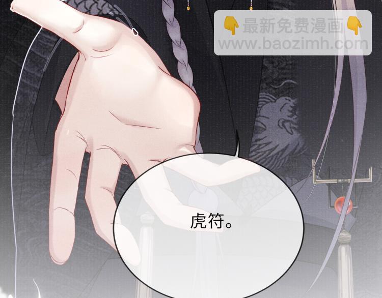 第31话 将军，交出虎符77