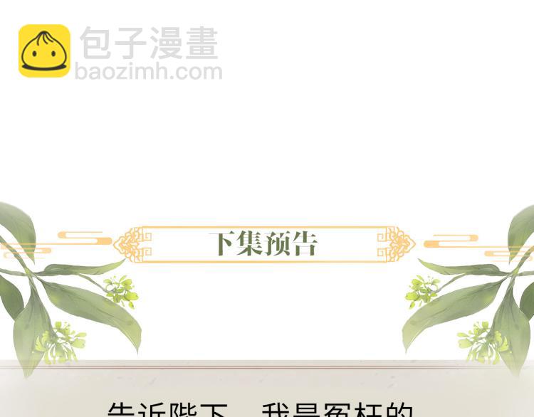 第31话 将军，交出虎符79
