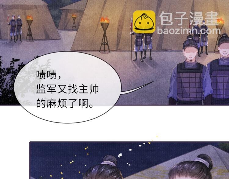 第31话 将军，交出虎符9