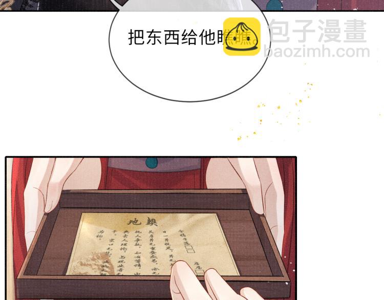 第32话 深陷其中10