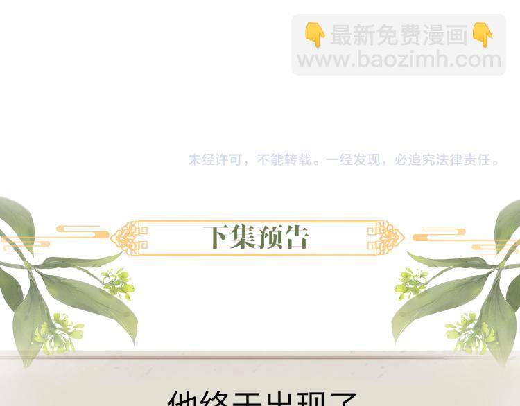 第32话 深陷其中106