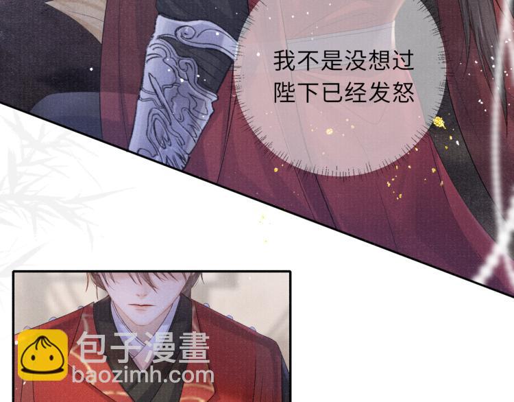 第32话 深陷其中17