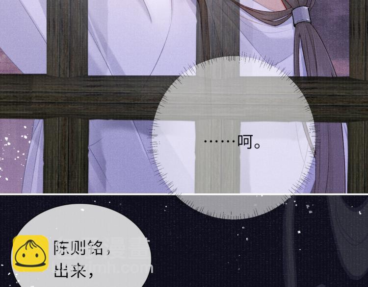 第32话 深陷其中28