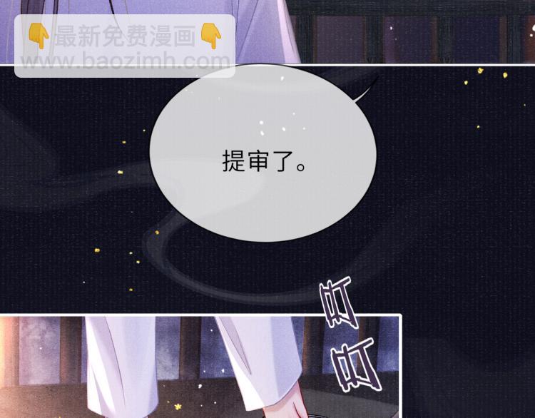 第32话 深陷其中30