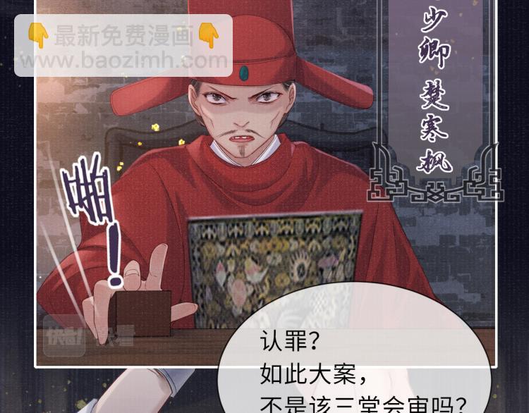 第32话 深陷其中38