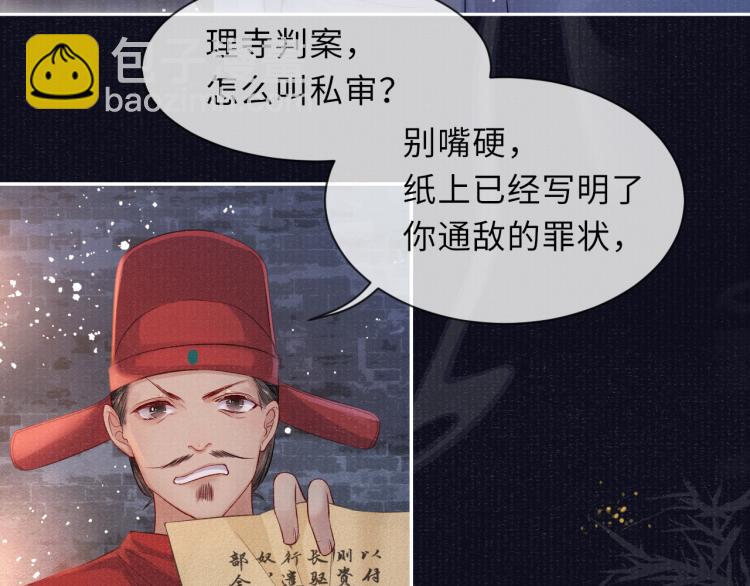 第32话 深陷其中41