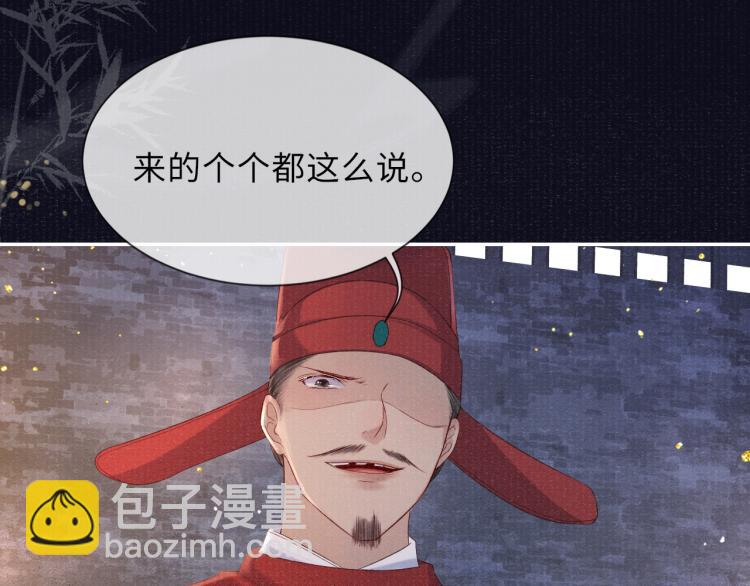 第32话 深陷其中44
