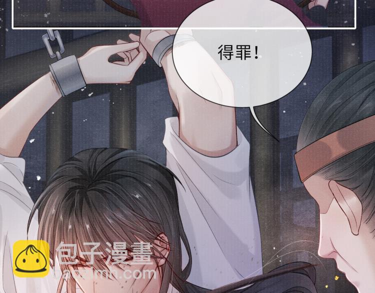 第32话 深陷其中51