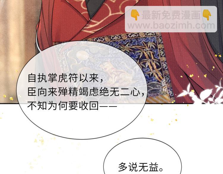 第32话 深陷其中6