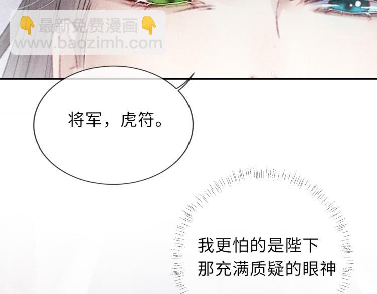第32话 深陷其中64