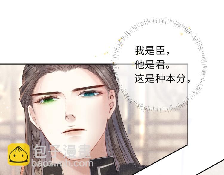 第32话 深陷其中68